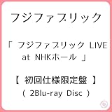 《 初回仕様限定盤 》 フジファブリック / 「 フジファブリック LIVE at NHKホール 」 【 Blu-ray 】