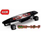 強力400W！人気の電動スケートボード・リモコン式23ｋｍ/h
