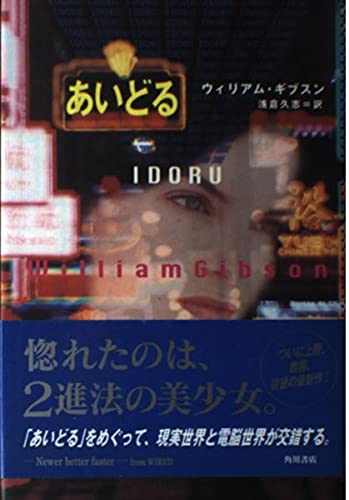 あいどる