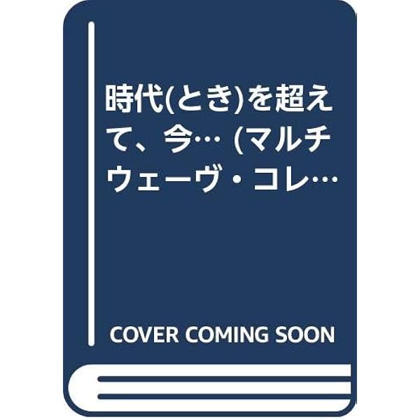 オフコース・ストーリー　Give up　　　　　　山際淳司　　初版　カバ　帯 GIVE UP: オフコース・ストーリー (角川文庫 緑 540-1) | 山際