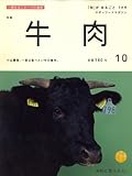 「旬」 がまるごと 2009年 01月号 [雑誌]