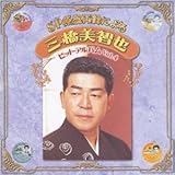 SP���ՍĘ^�ɂ�� �O�����q�� �q�b�g�A���o�� Vol.4