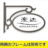 丸三タカギ　エクステリア　メーカー対応プレート　LIXIL　サイドサインS-1型　TOP-EW-658