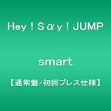 smart【通常盤/初回プレス仕様】