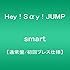 Hey! Say! JUMP「smart(通常盤 / 初回プレス仕様)」