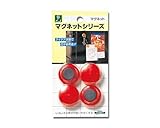 光 レッド ポイントカラー 00781612-1 ME30-2