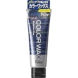 メンズパルティ カラーワックス シャンプーで落とせる ミステリアスブルー 70g