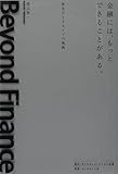 金融には、もっとできることがある―――新生PIグループの挑戦