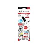 ALLONE(アローン) Nintendo Switch 用 Switch Lite対応 変換コネクタ USB AtoC 有線コントローラー 日本メーカー ブラック