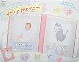 おたんじょうきろく　ボイスメモリー　Ｖｏｉｃｅ　Ｍｅｍｏｒｙ