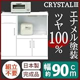 キッチンカウンター 幅90cm 二口コンセント/可動棚/キャスター付き 日本製 ホワイト(白) 【完成品 開梱設置】【代引不可】