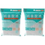 腹帯 マジックタイプ 1枚入　2個セット
