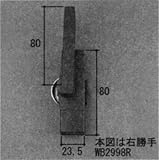 三協アルミ部品 引違い窓：クレセント(たてかまち)[WB2998] [KG]ダークグレイ×勝手：左勝手