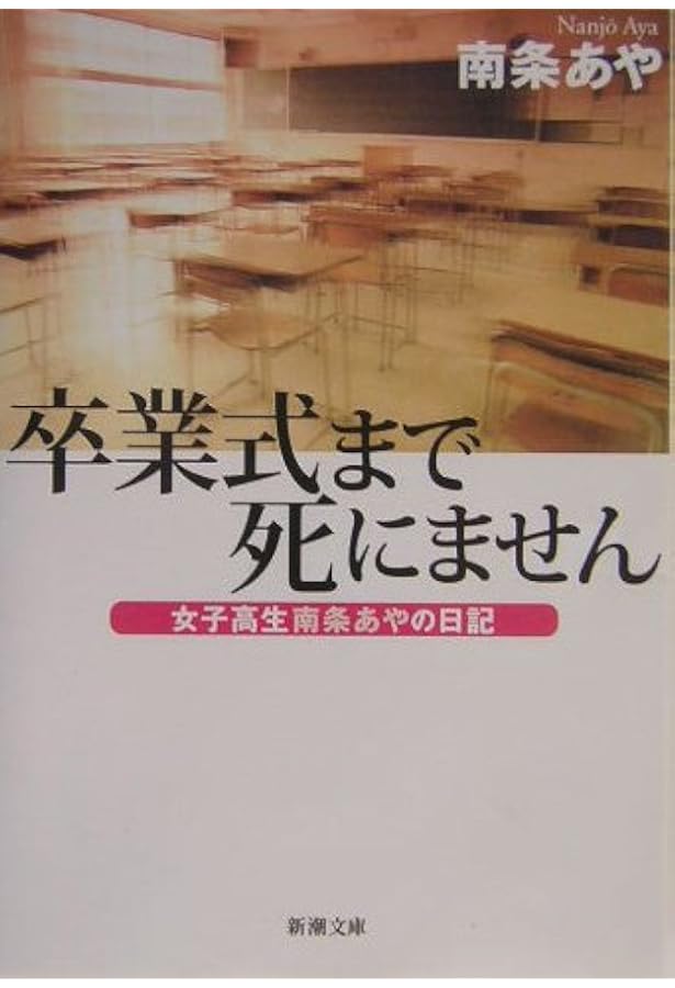 Amazon.co.jp: 八本脚の蝶 : 二階堂 奥歯: 本