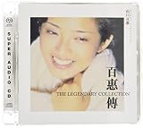 Legendary Collection (Hybrid-SACD)