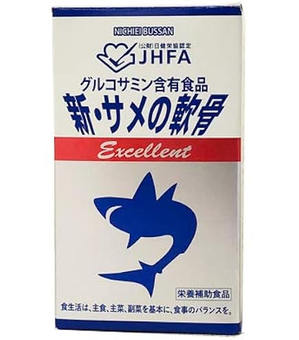 Amazon | サメ軟骨 EX コンドロイチン グルコサミン 膝 歩く Amazon | サメ軟骨 EX コンドロイチン グルコサミン 膝 歩く