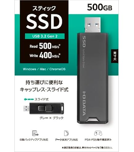 Amazon.co.jp: SSPS-US500W USB USB 3.2 Gen2 対応 スティックSSD