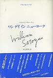 ワンデイインニューヨーク (1983年)