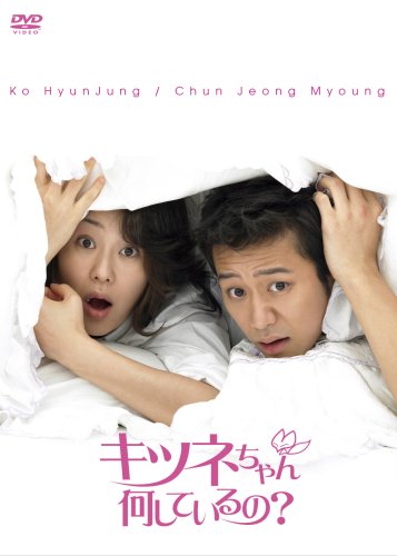 キツネちゃん 何しているの Dvd Box I アン ソニョン Oricon News