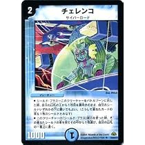 Amazon.co.jp: デュエルマスターズ/DM-03/40/C/シュトラ : おもちゃ