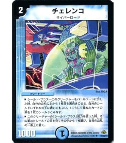 Amazon.co.jp: デュエルマスターズ/DM-03/40/C/シュトラ : おもちゃ