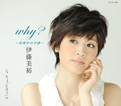 why?�`�^�钆�̗\���` / �ɓ����T