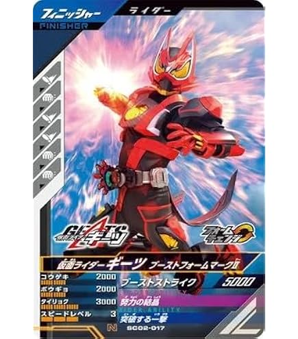Amazon.co.jp: ガンバレジェンズ SC01-043 SR 仮面 ライダー