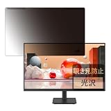 FILMEXT LG 24MS530B-B 用 覗き見防止 プロテクター プライバシー フィルター