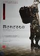 asiapo128 香港アジア：劇場映画ポスター【許されざるもの】（2005年韓国映画）出演： ハ・ジョンウ 　 ソ・ジャンウォン