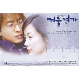 冬のソナタ [FSP-03] [ポスター]