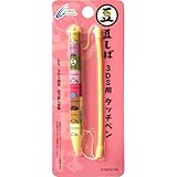 豆しば タッチペン (3DS用) 白大豆しば色 【3DS LL対応】