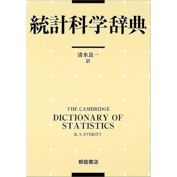 語学・辞書・学習参考書 Statistics Statistics 語学・辞書・学習参考書