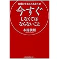 地球に生まれたあなたが今すぐしなくてはならないこと