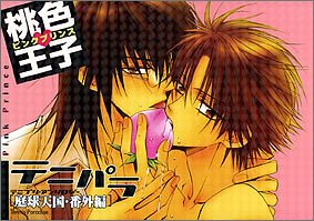 桃色王子―テニプリ・