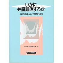 Amazon.co.jp: 中医診断学ノ-ト : 内山恵子: 本