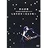 新山詩織 PREMIUM弾き語りライブ「しおりだけ～ひとり唄～」