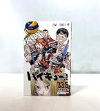劇場版ハイキュー!!ゴミ捨て場の決戦 入場特典 33.5巻