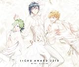 �A�C���`���E ~I��Chu Award 2018�~�j�A���o��~
