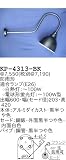 昭和レトロ照明 防雨形看板灯B KP-4313-BK