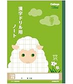 Amazon.co.jp: ショウワノート 学習帳 ジャポニカ 漢字練習帳 120字 B5