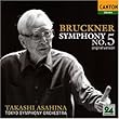 ブルックナー:交響曲第5番