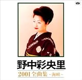 �쒆�ʉ���2001�S�ȏW�`�C���`