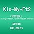 Kis-My-Ft2「INTER(通常盤)」