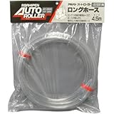 アサヒペン AR用ロングホース 4.5M 【まとめ買い3セット】