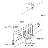 マックステル:コンクリートフェンス用取付金具 ＜CBM-380＞ 型式:CBM-380