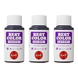ベストカラー(Best Color) 液体染料 ベストカラー[綿麻レーヨン用] B5 レッド 3個セット