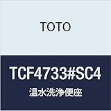 TOTO ウォシュレット アプリコットF3 レバー便器洗浄タイプ 瞬間式 TCF4733 #SC4 ハーベストベージュ 【プロ向け 取付工具なし】