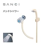 三栄水栓 SANEI 風呂用品 ハンドシャワー S30V-13