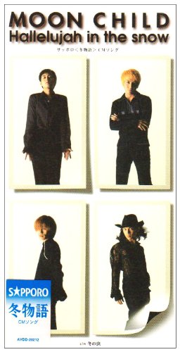 Hallelujah in the snow | MOON CHILD | オリコンニュース（ORICON NEWS）