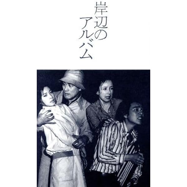 岸辺のアルバム　DVDBOX 岸辺のアルバム DVD-BOX：映画・アニメ｜KADOKAWA